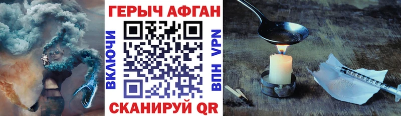 Героин VHQ  Первоуральск 
