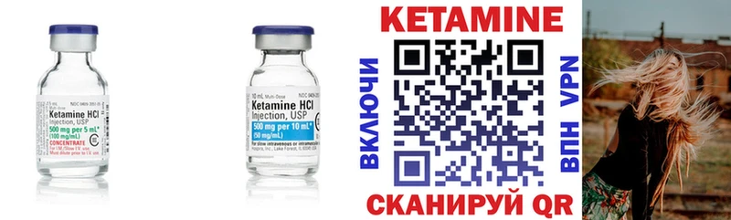 Кетамин VHQ Первоуральск