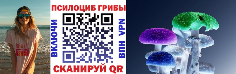 Псилоцибиновые грибы прущие грибы Первоуральск
